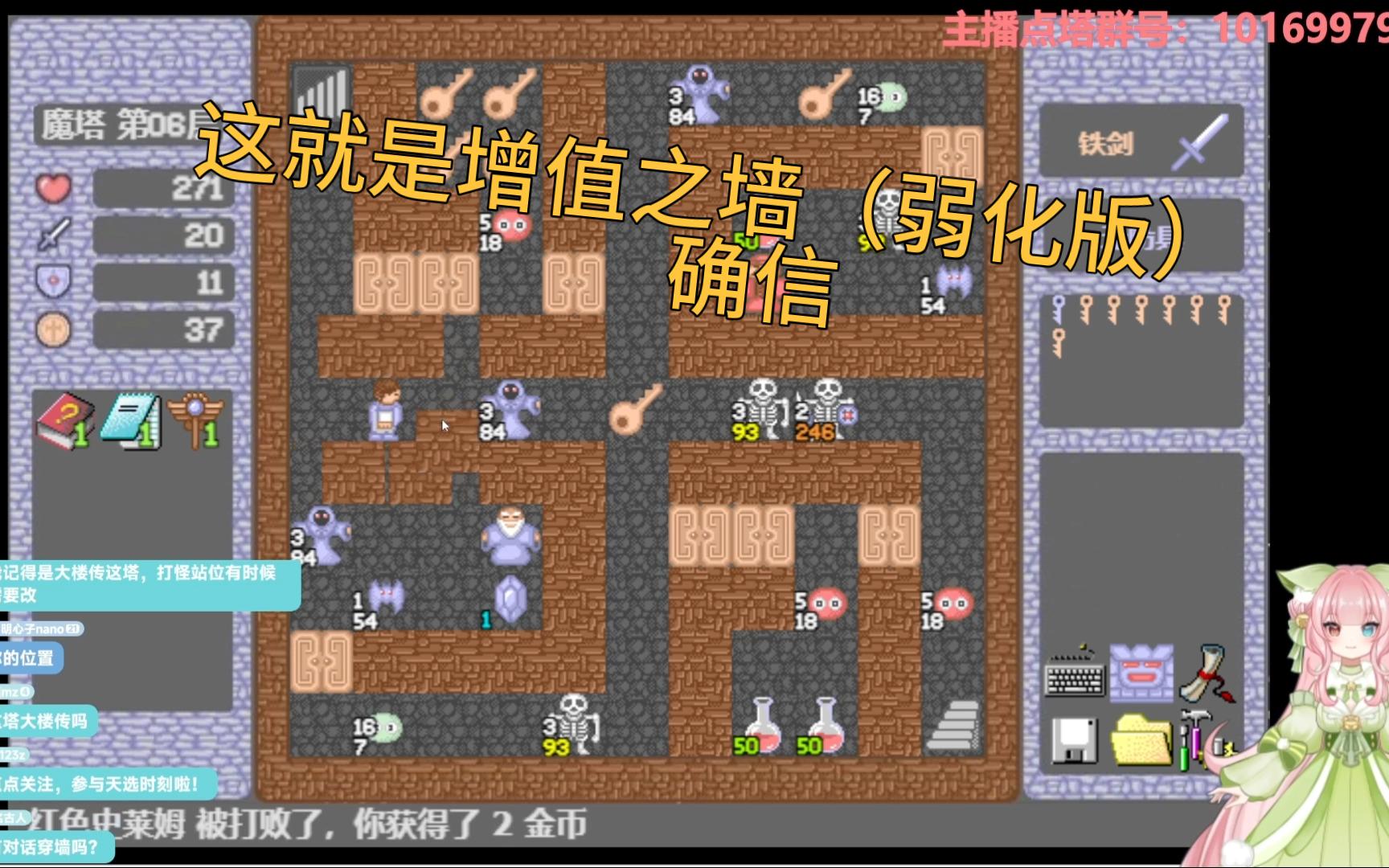 魔塔v1.42)攻略(魔塔最新版2021攻略)