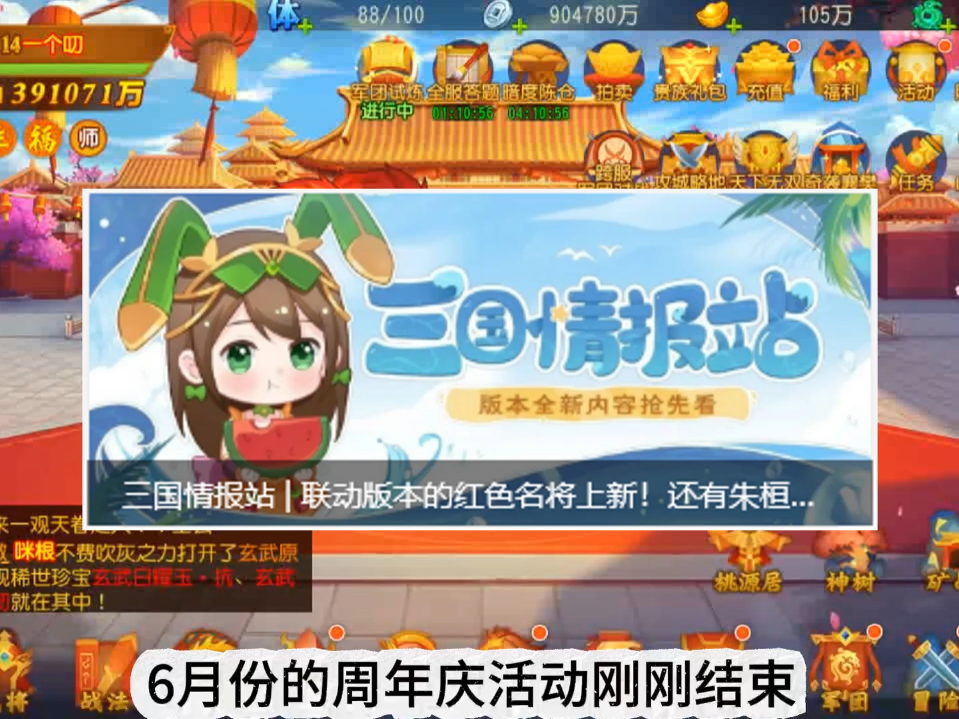 三国杀名将传单机游戏(ppu8cn三国杀名将传)