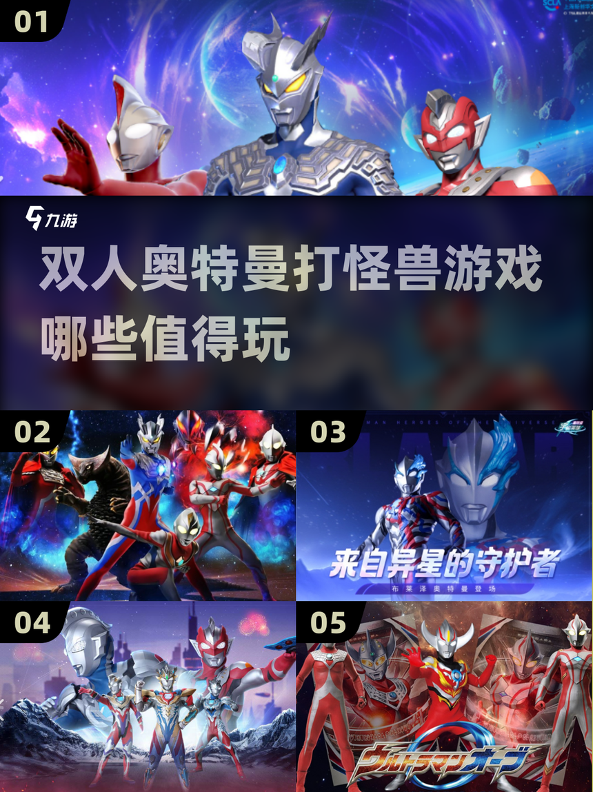 奥特曼的游戏规则怎么玩(奥特曼游戏规则游戏奥特曼游戏奥特曼)