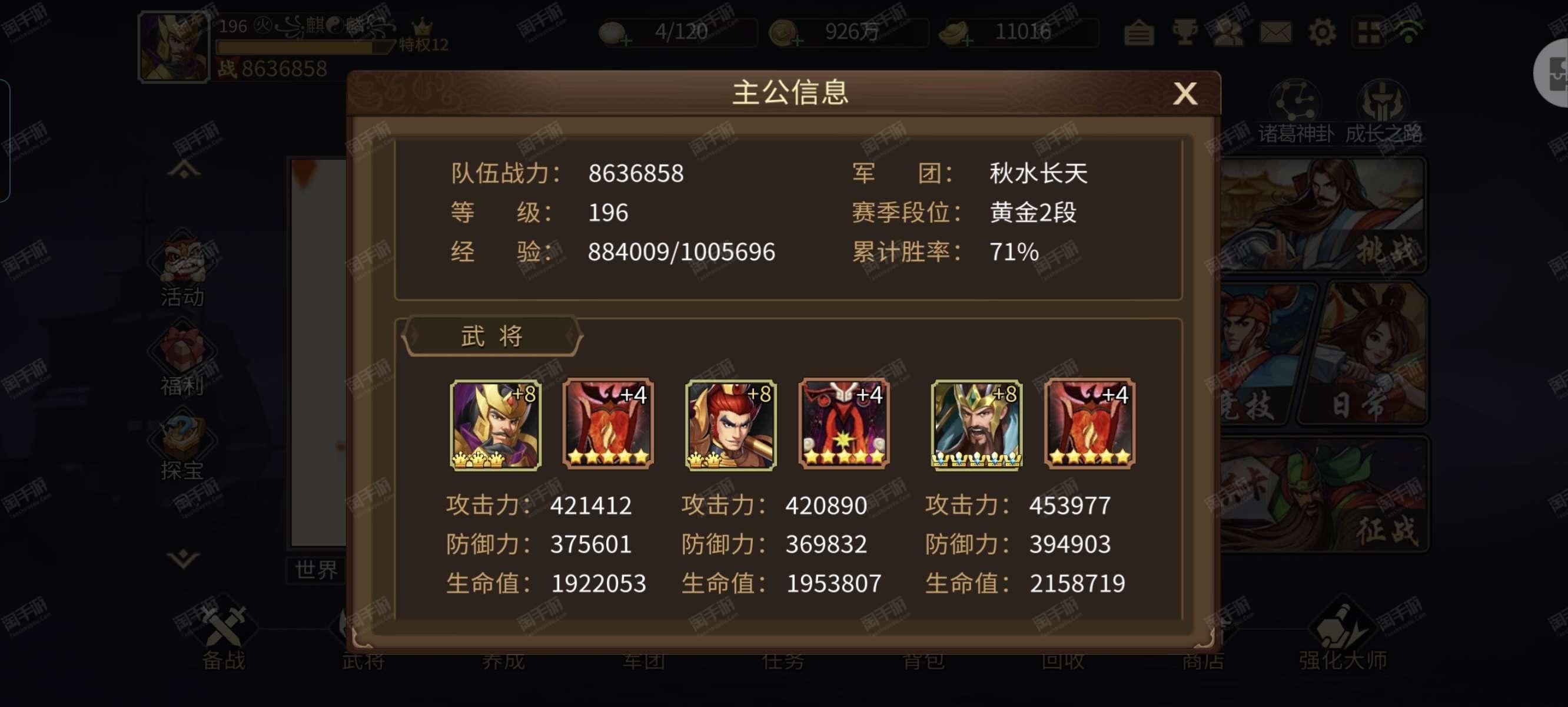 ios三国战纪无限币(三国战纪ios手游内购破解)