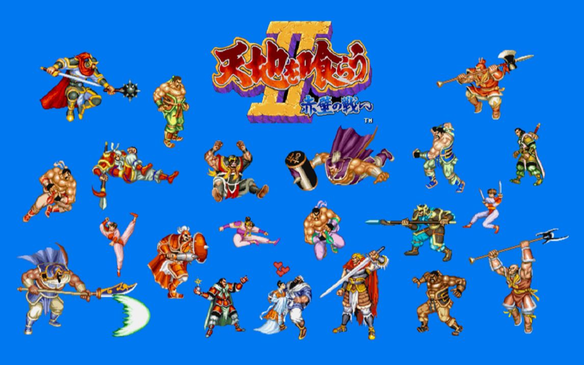 三国119出招表(三国119怎么捡爆剑)