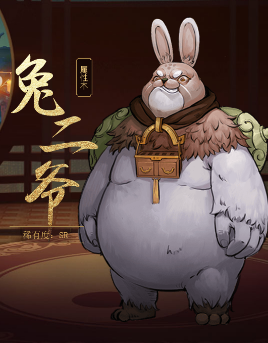 qq三国兔兔男(三国软萌兔子包)