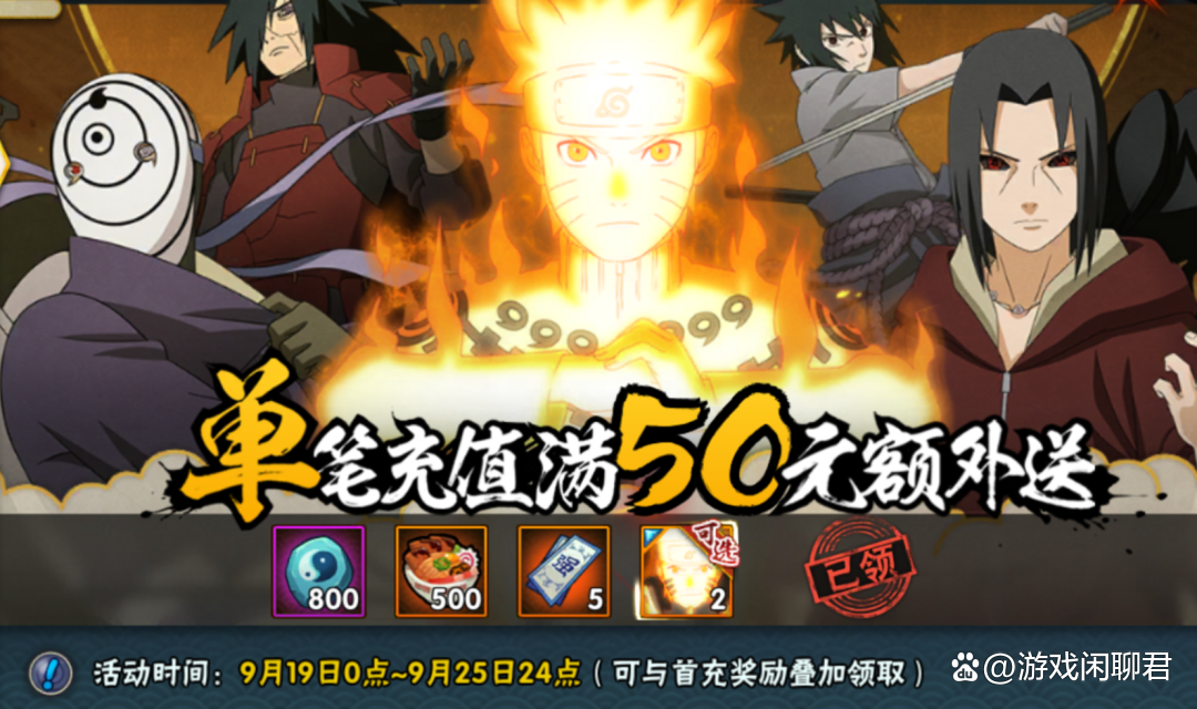 火影忍者游戏五影送好礼(火影忍者ol五影宝箱抽奖)