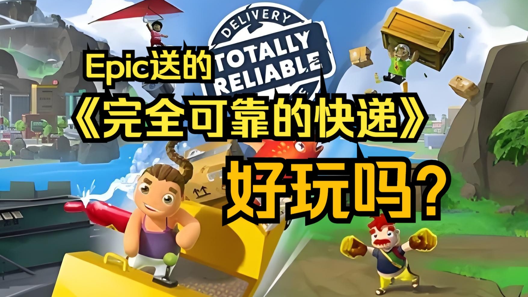 模拟送快递破解版(模拟快递员手机版下载)