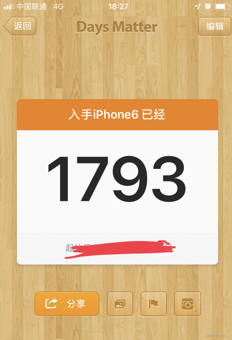 倒忌时app破解版(倒忌时20版本最后怎么了)