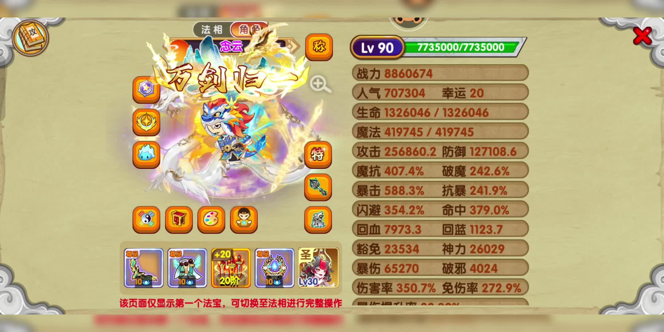 造梦西游5怎么玩(造梦西游5从零开始)