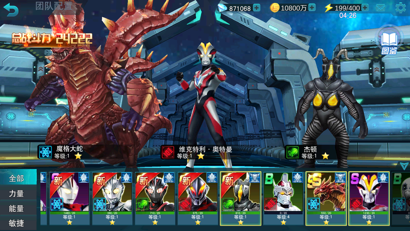 奥特曼好游戏下载()