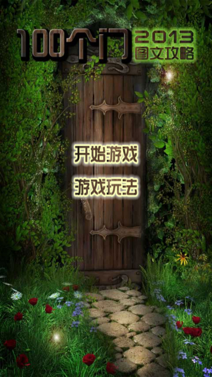 插100层破解版()