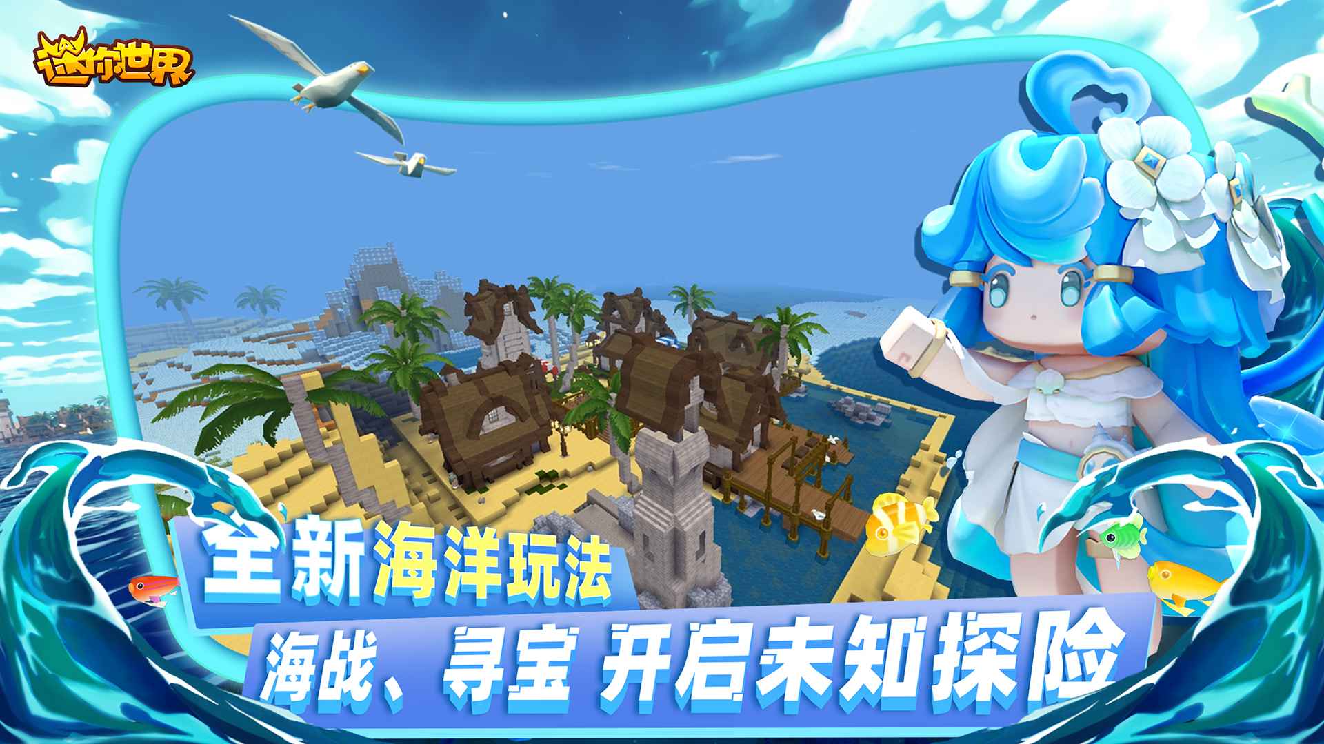 下载正常迷你世界游戏(下载迷你世界手游只差一步啦!)