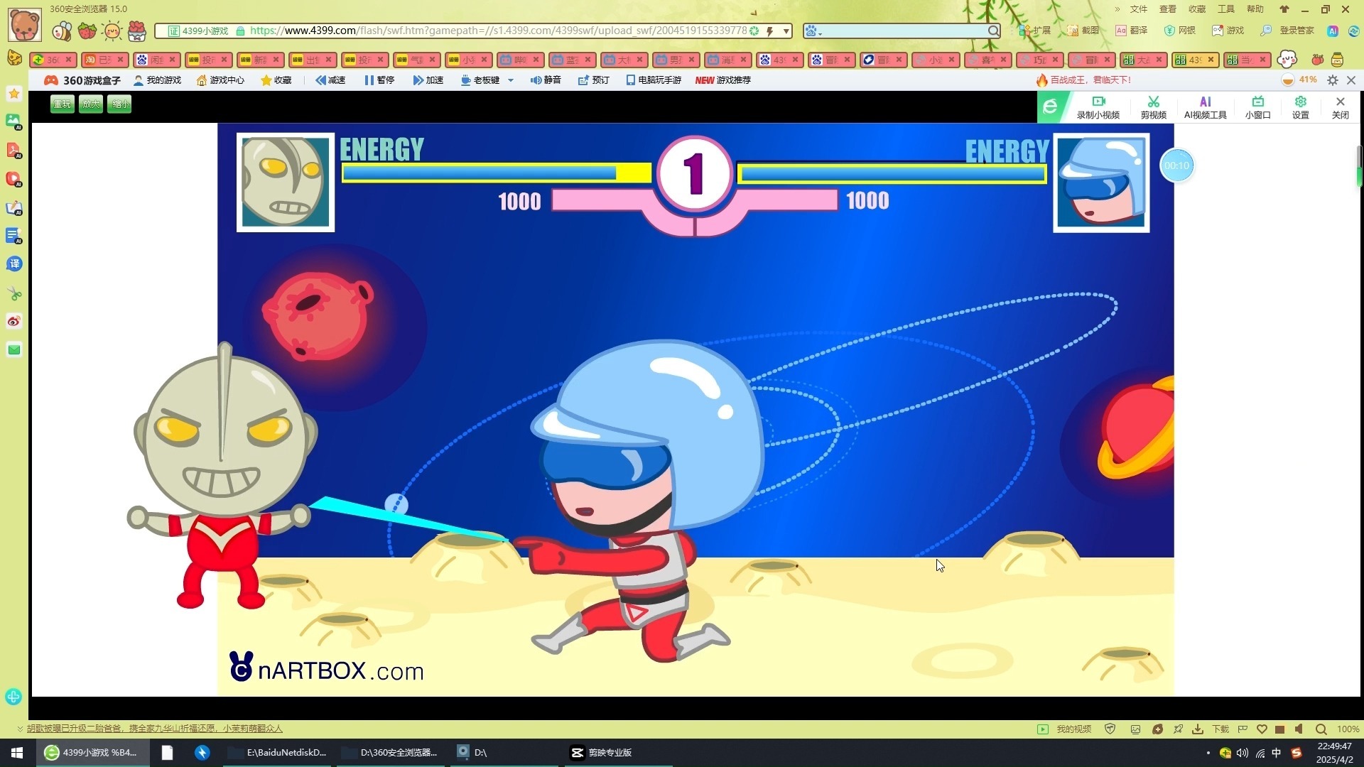 奥特曼战记小游戏下载(奥特曼战记txt精校版)