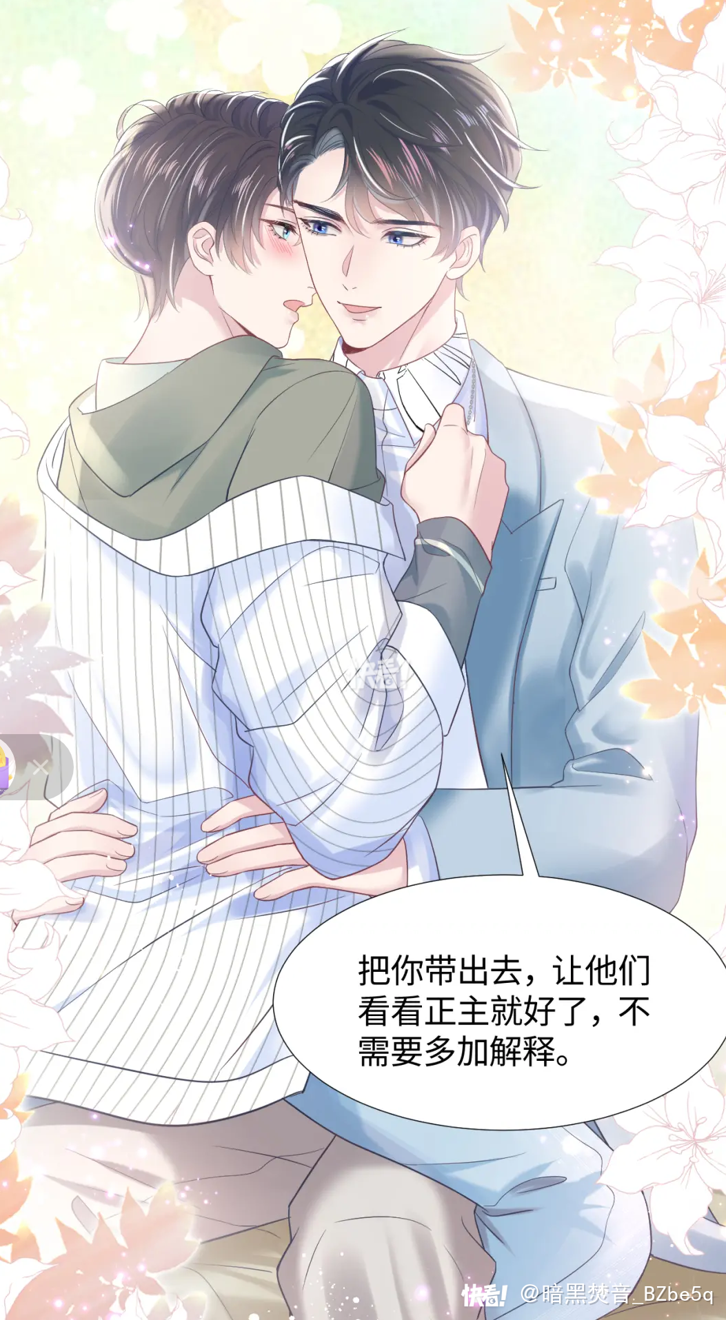 快穿夺爱攻略iOS(快穿夺爱攻略伯贤攻略)