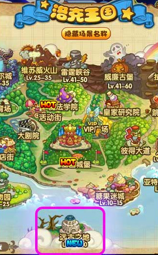 洛克王国地点(洛克王国地点大全)