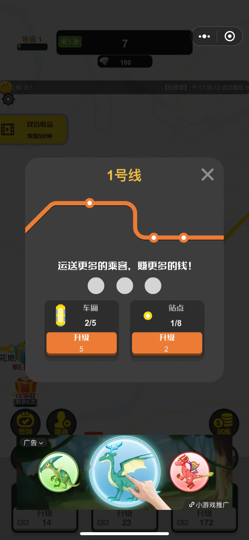 痴情地铁小游戏攻略(痴情冢怎么读音是什么)