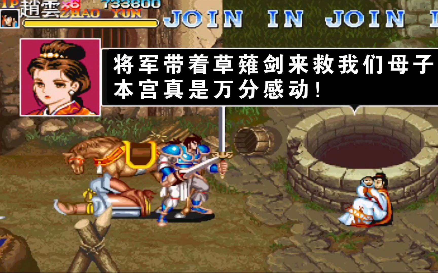 街机三国志2无限无敌(街机三国志2修改版大合集)