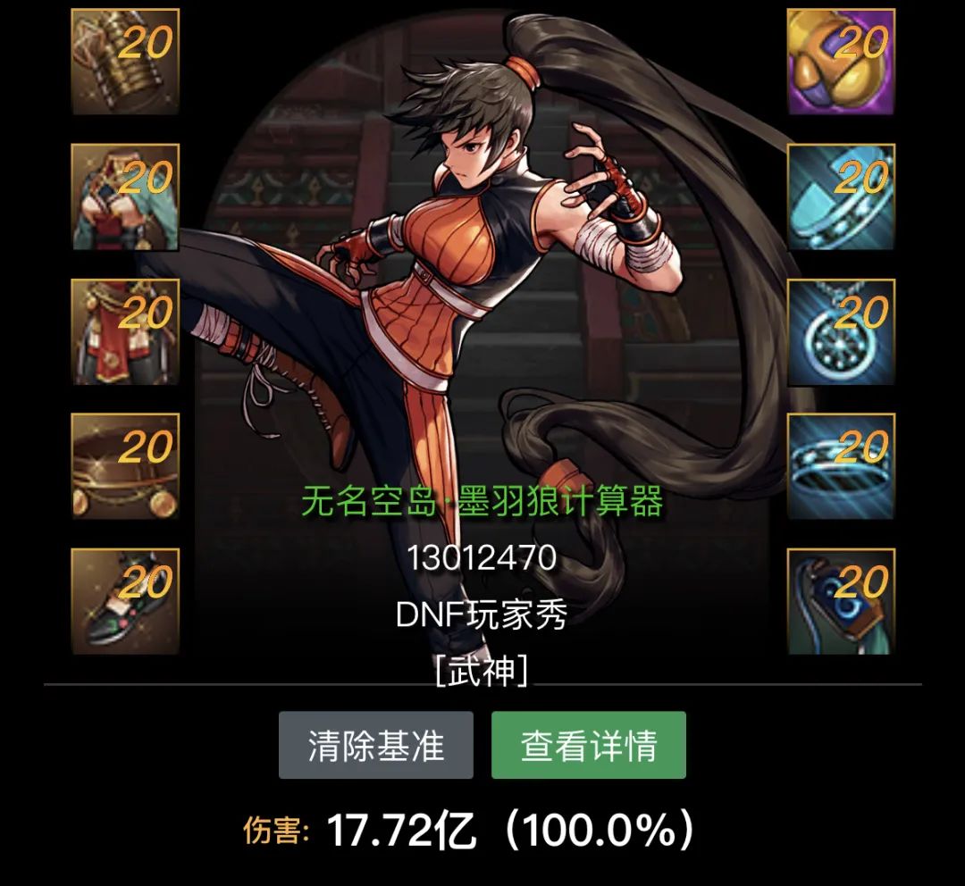 dnf武神觉醒小(dnf武神三觉立绘)