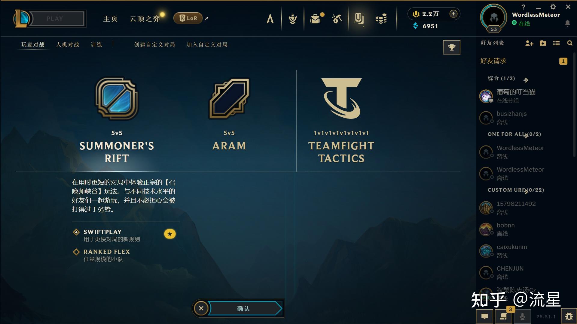 lol手游国际版在哪里下载(lol手游国际服下载教程安卓)