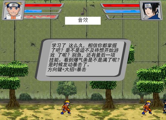 火影忍者变态小游戏(火影忍者变态小游戏手机版)