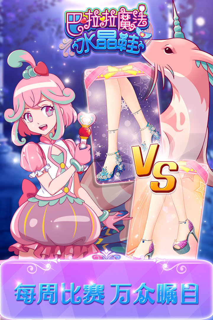 水晶鞋游戏破解版(水晶鞋游戏破解版最新)