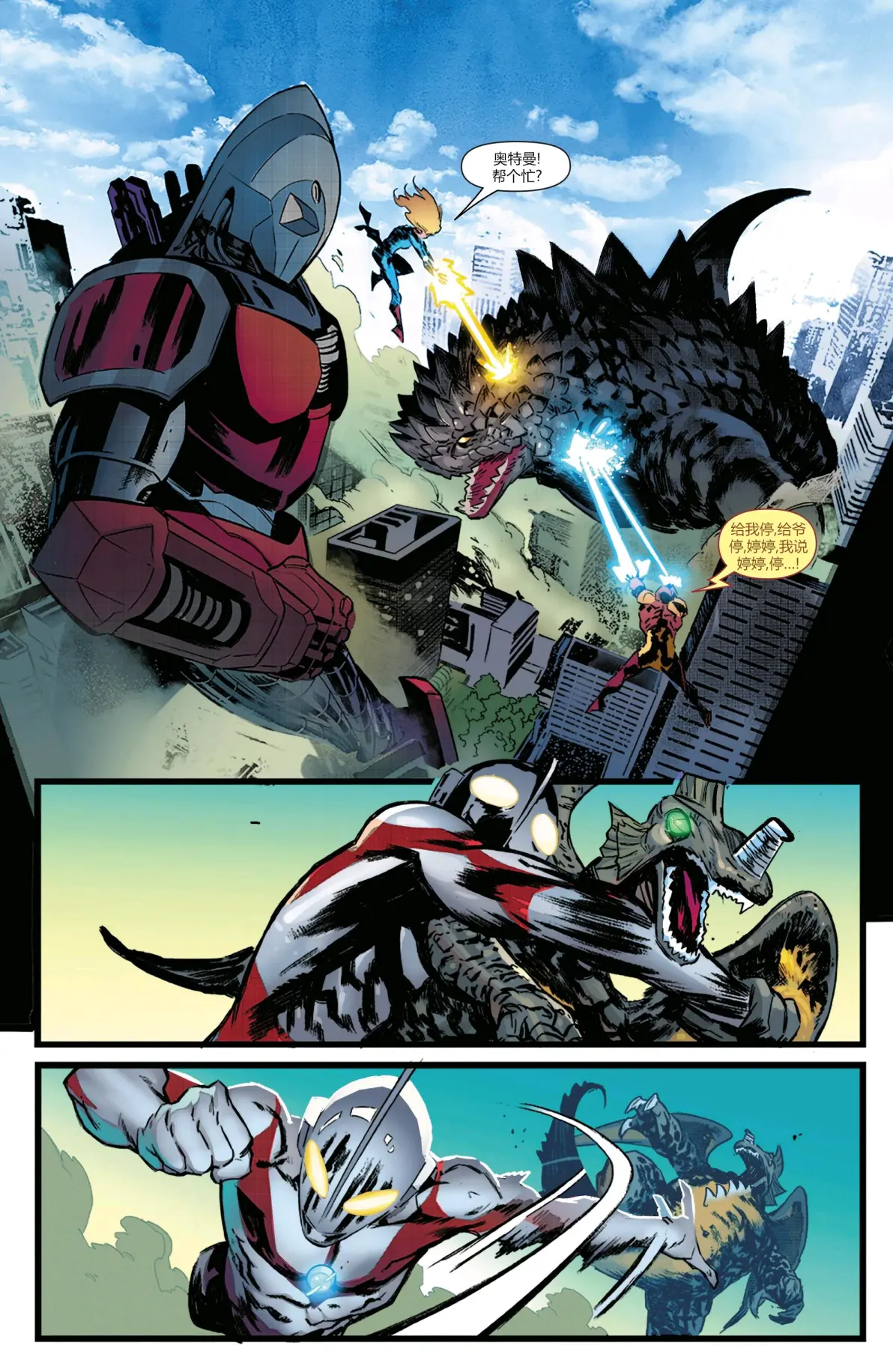 超奥特曼联盟二(超奥特曼联盟2手机版)