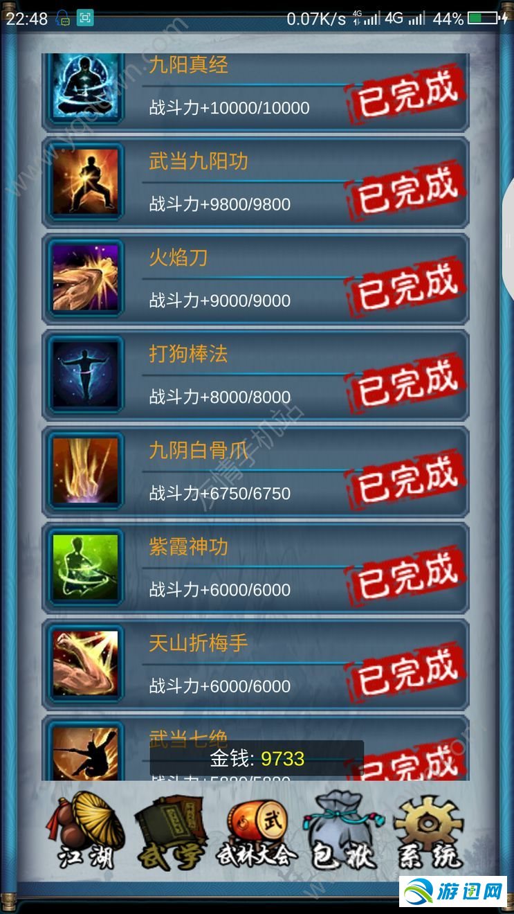 武侠浮生记破解版在线(武侠浮生记无限金币破解2020)