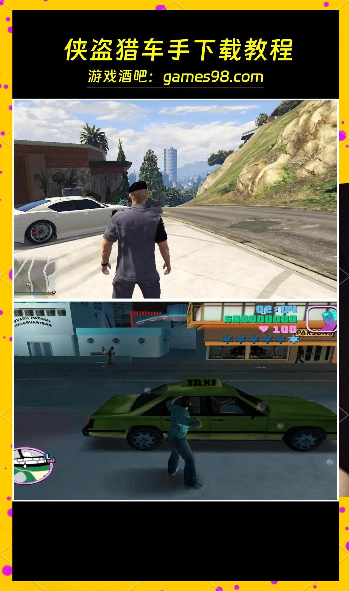 侠盗猎车手是小游戏(侠盗猎车手玩的是什么)