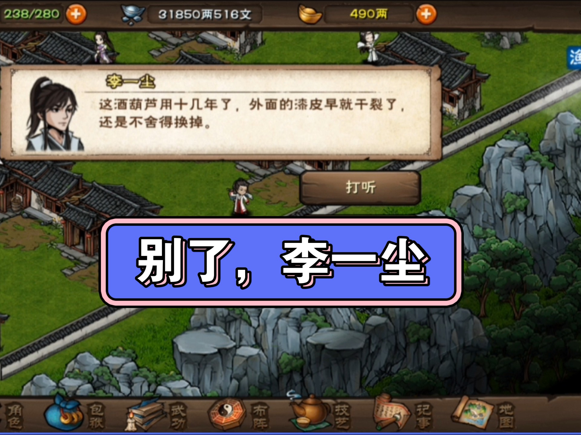 无冬镇物语后山门攻略(无冬镇物语后山攻略开门)