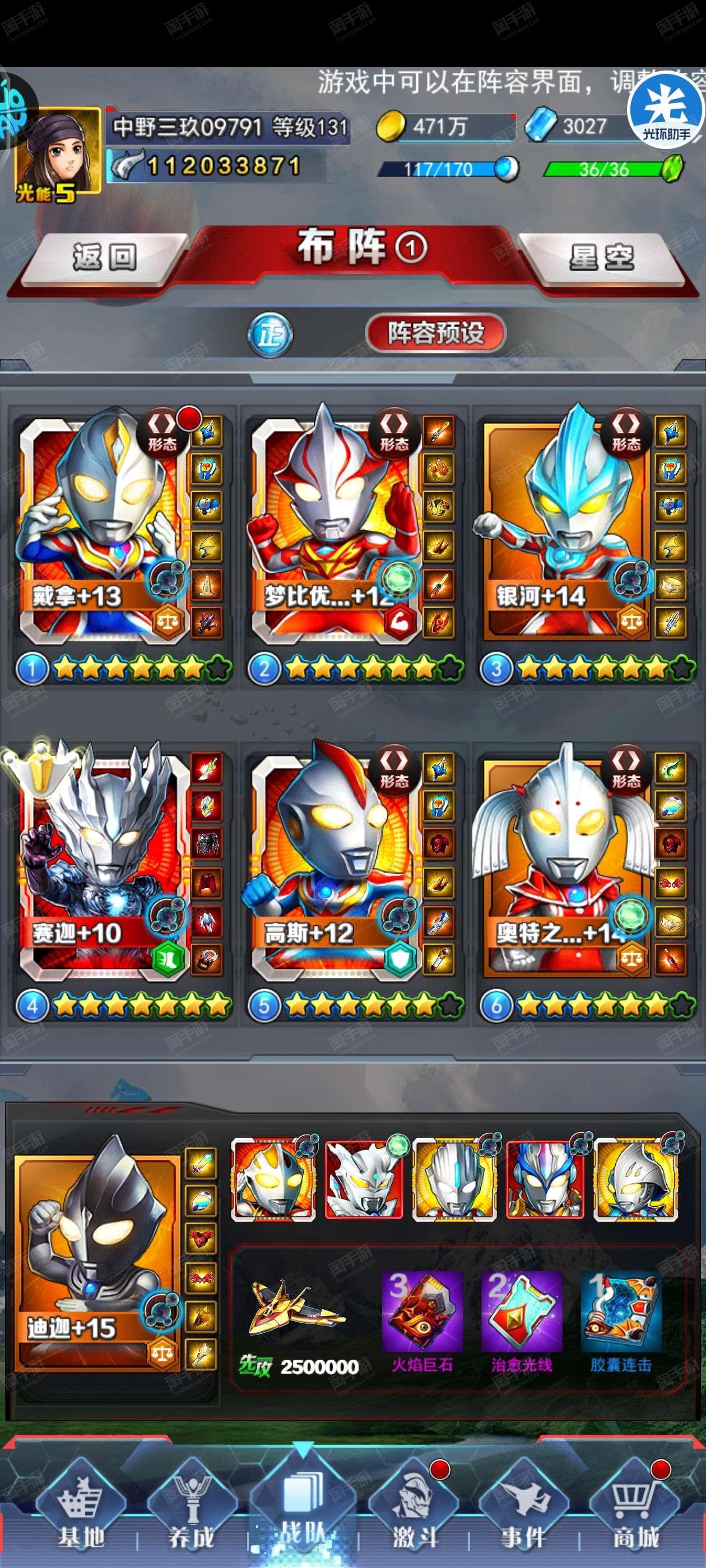 奥特曼无敌版游戏大全(奥特曼无敌版游戏大全免费)