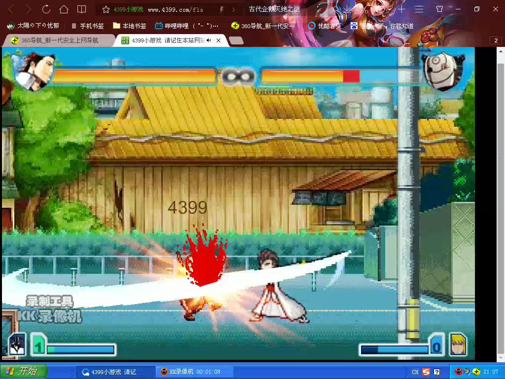 打死神vs火影小键盘下功不能用(死神vs火影v25游戏键盘手机版)