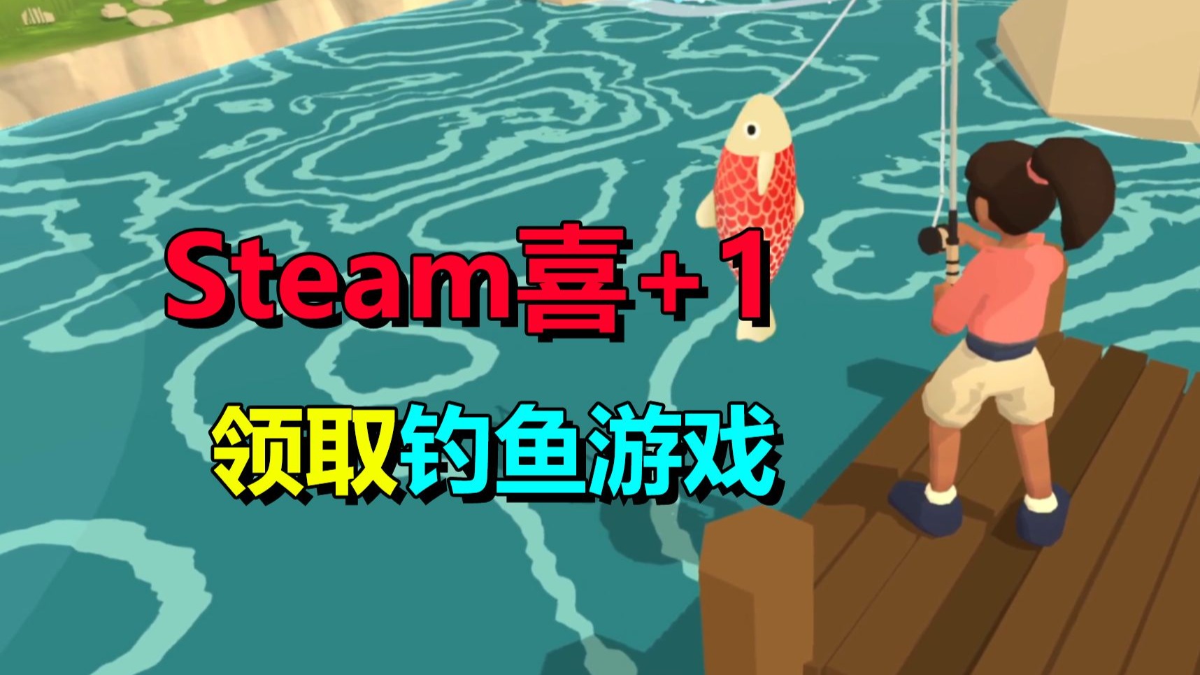 湖边钓鱼2破解版下载(湖边钓鱼2破解版下载中文)