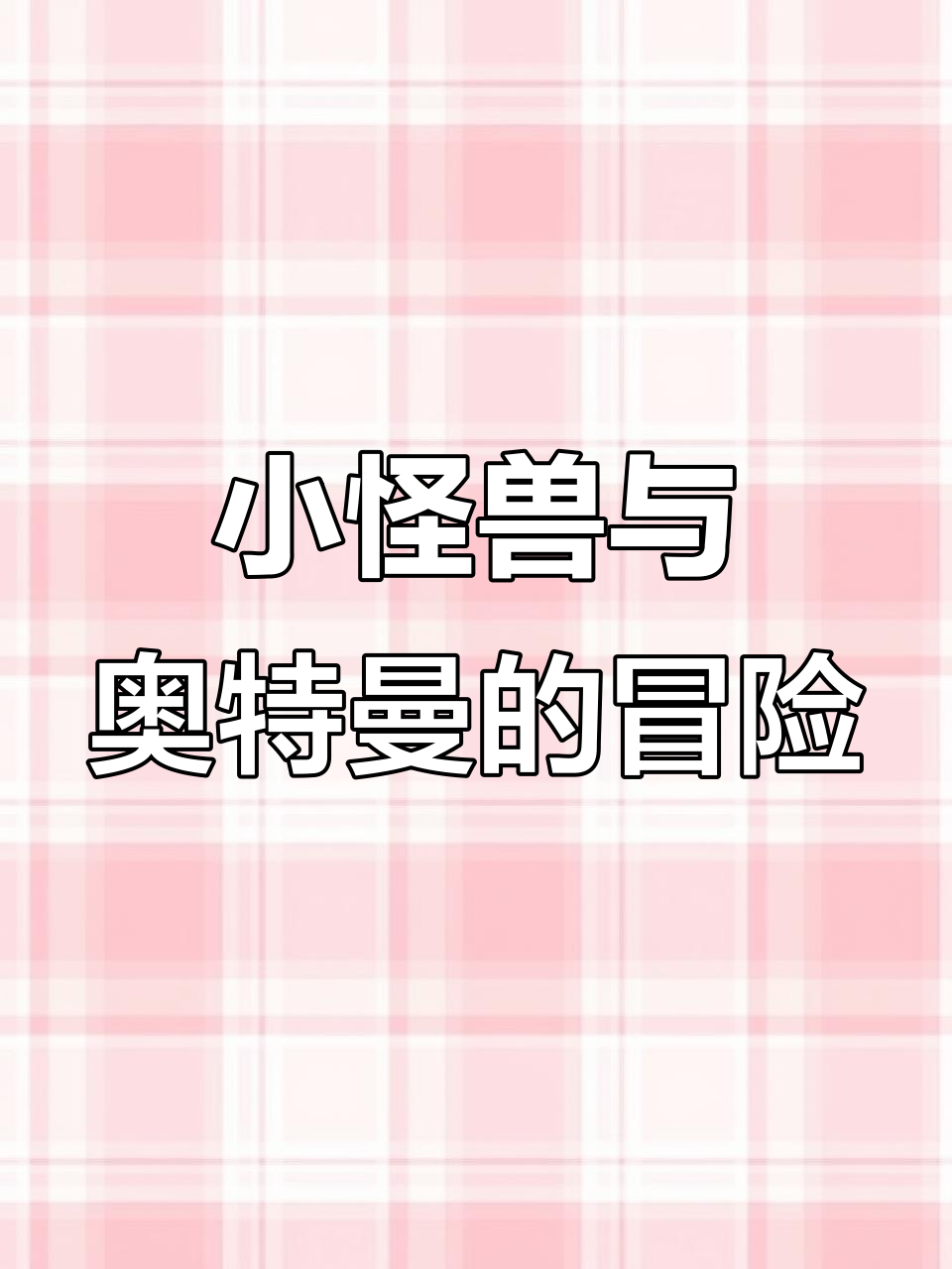 2025年10月9日 第21页