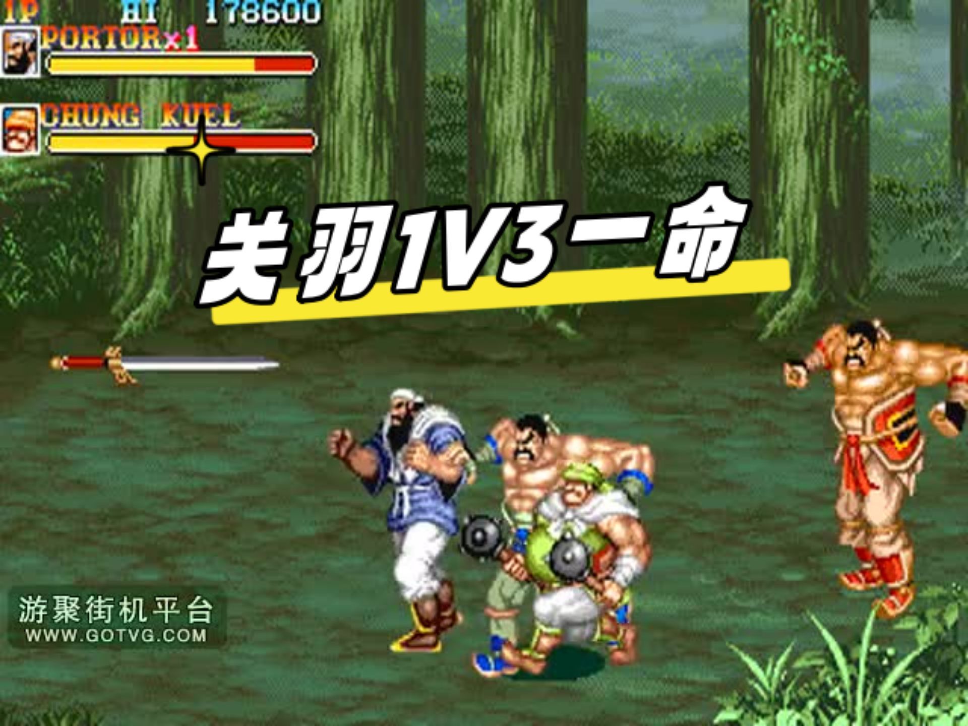 三国志街机在线(三国志街机网页版)