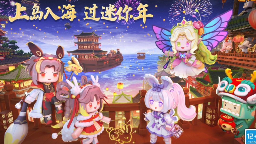 迷你世界最新版本(迷你世界最新版本更新)