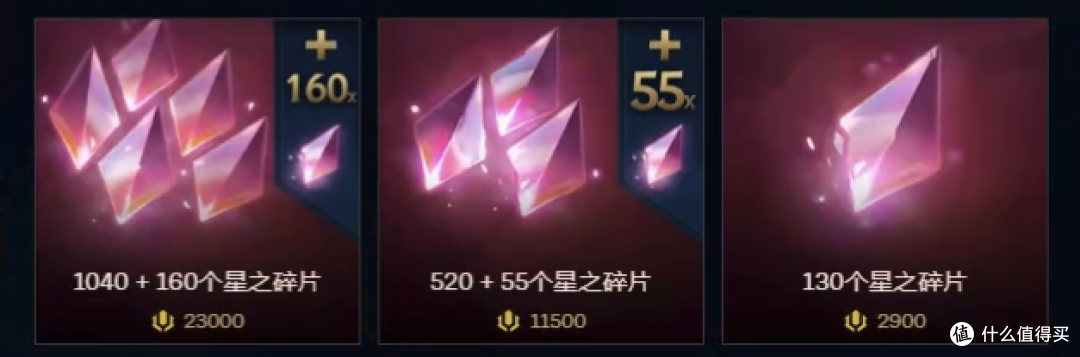 lol小小英雄升星要多少星之碎片(英雄联盟小小英雄升星需要多少星之碎片)