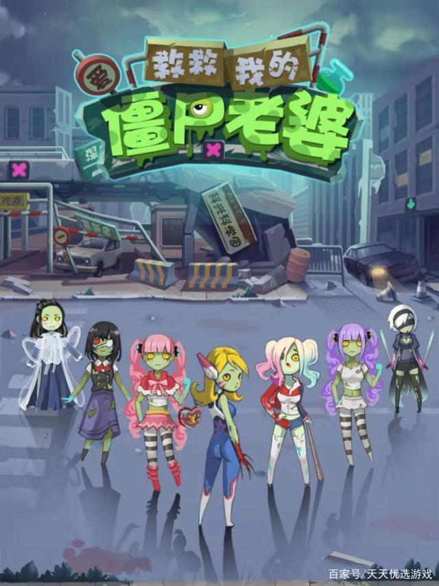 我的僵尸妻子游戏破解版(我的僵尸妻子游戏破解版最新)