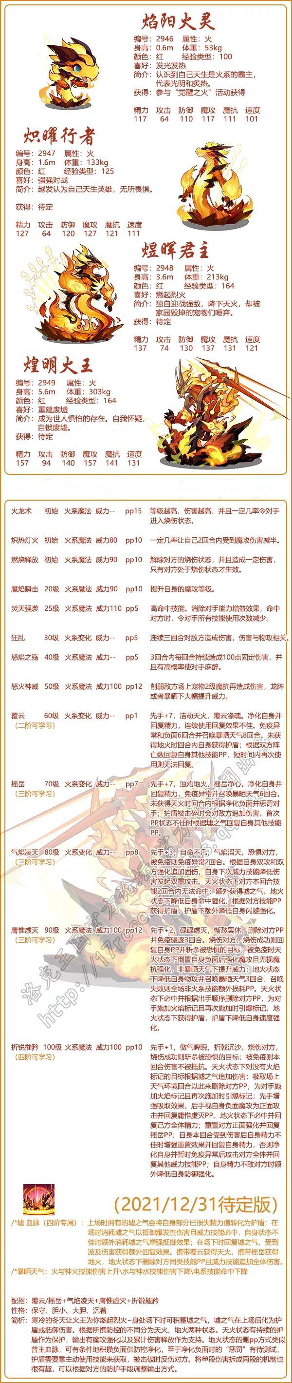 洛克王国武系(洛克王国武系平民神宠)