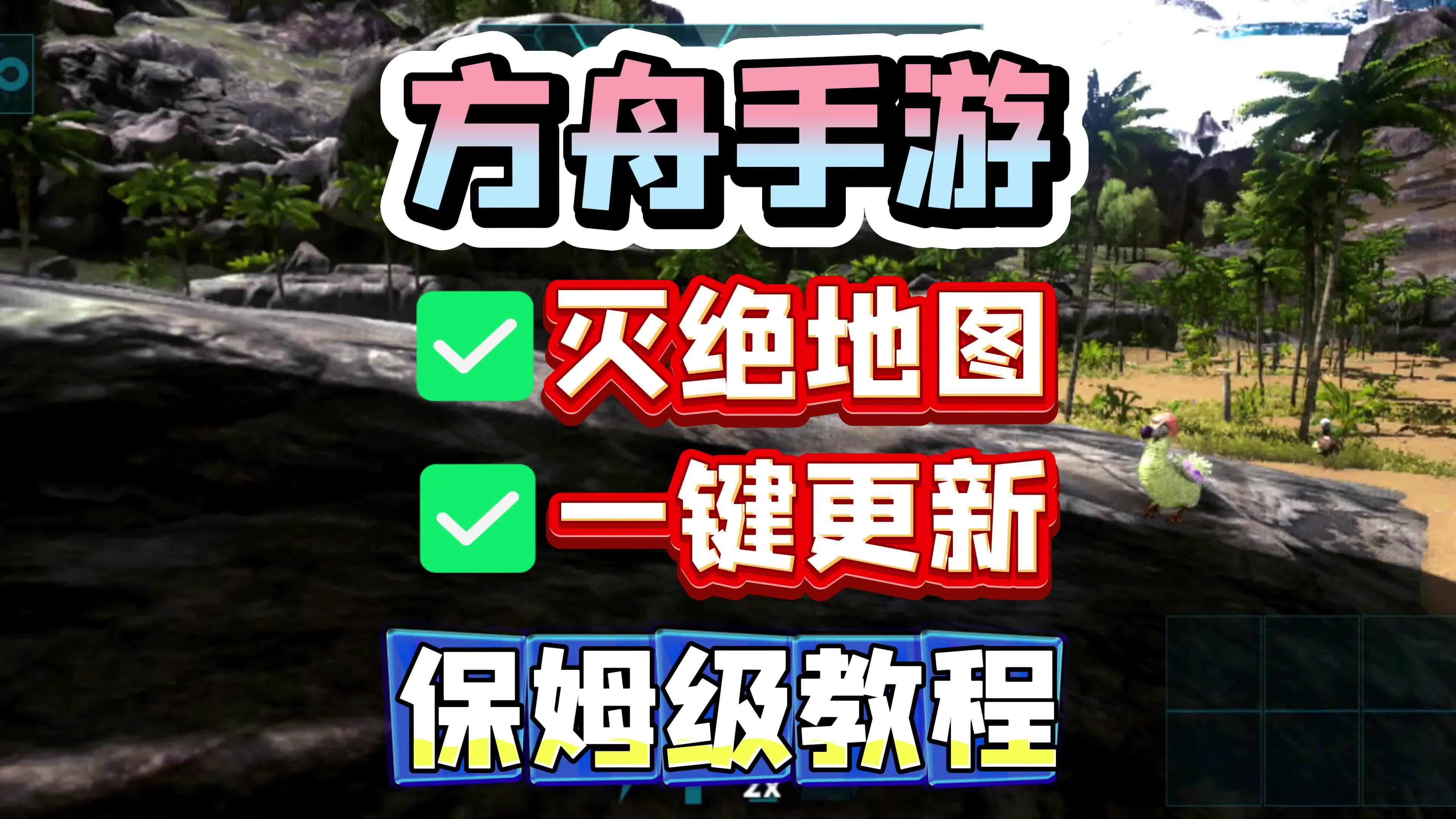 手机方舟在哪下载破解版(手机方舟在哪下载破解版安装)