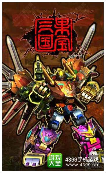 4399q三国无双(三国无双游戏视频大全)