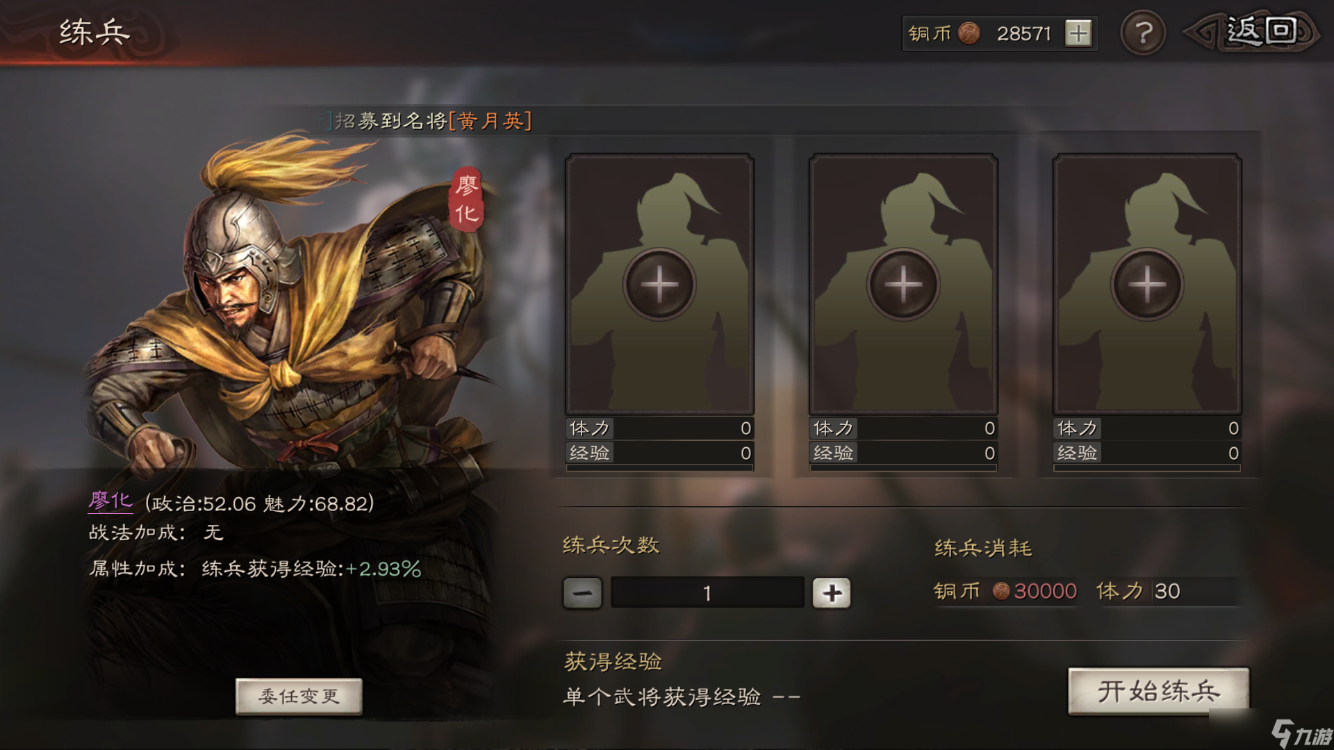 三国志战略版当单机玩(三国志战略版当单机玩怎么样)
