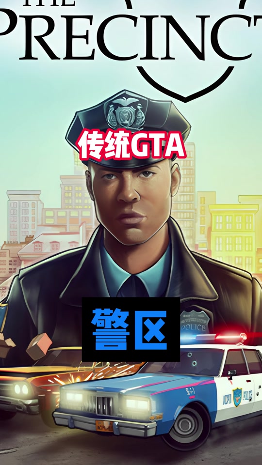 中国警察游戏破解版(中国警察游戏破解版最新版)