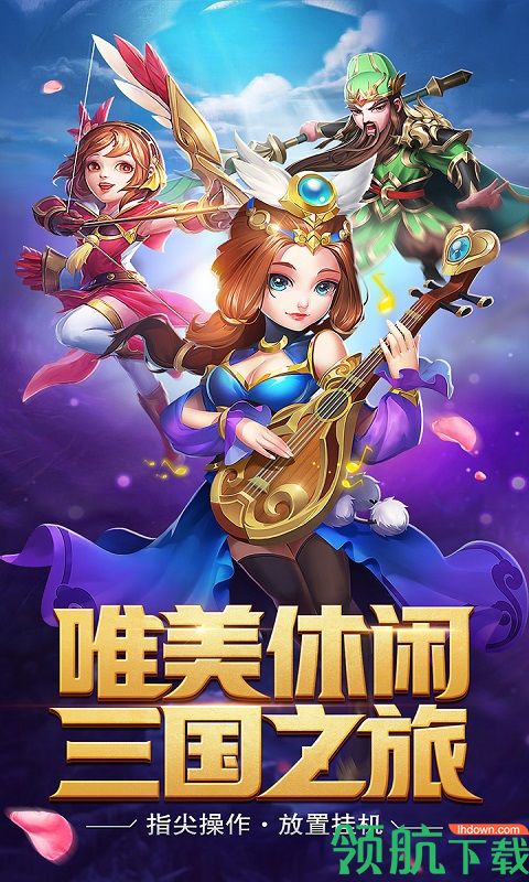 三国之轮回安卓版下载(三国之轮回破解版无限资源道具)