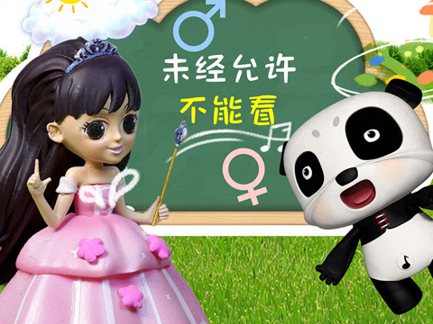 性的教育游戏下载地址()