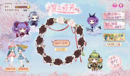 4399小花仙攻略(4399小花仙套装大全)