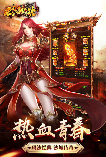 沙城烈焰app苹果版本下载(沙城烈焰app苹果版本下载安装)