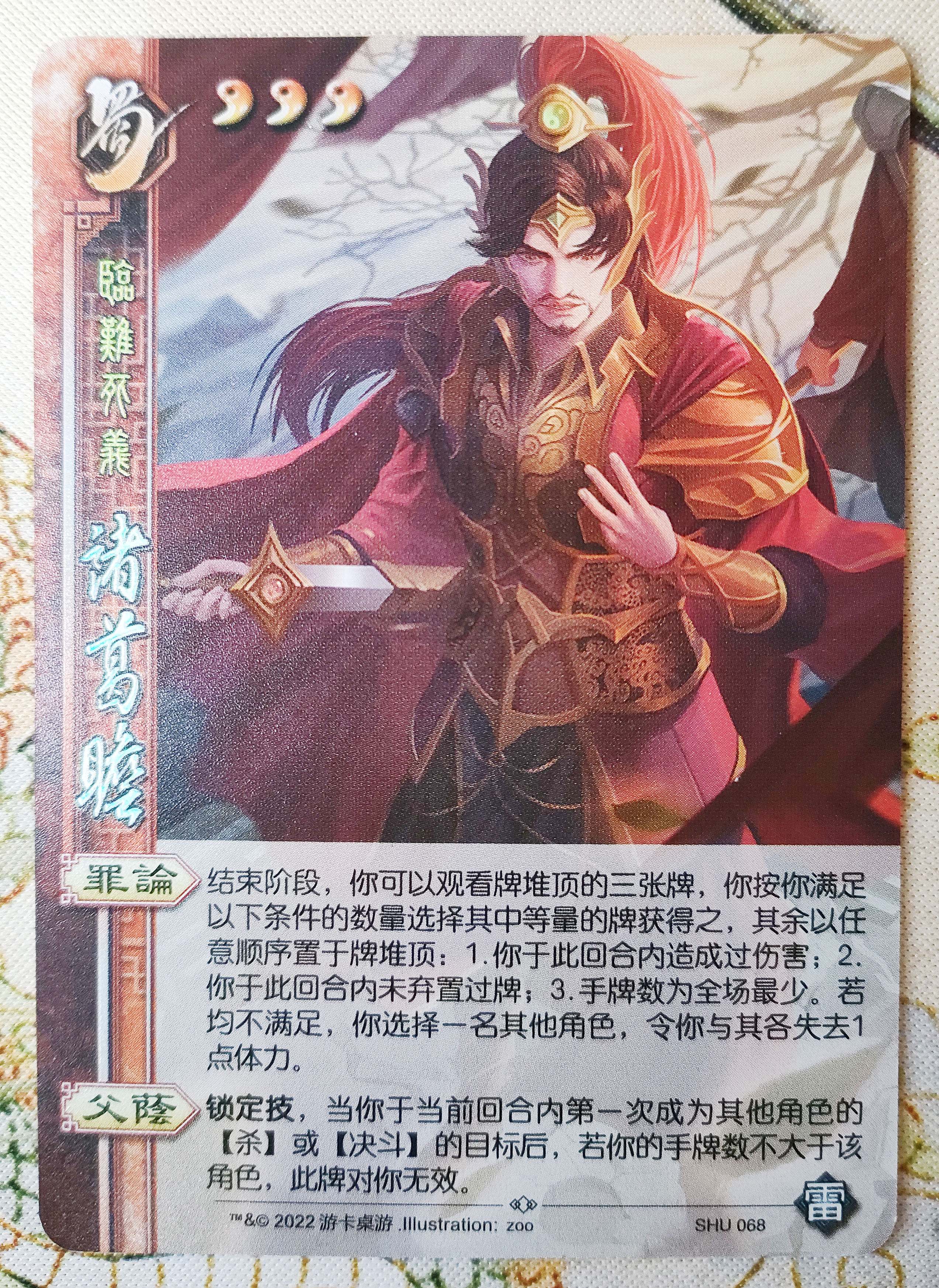 三国杀精华(三国杀精华版下载)