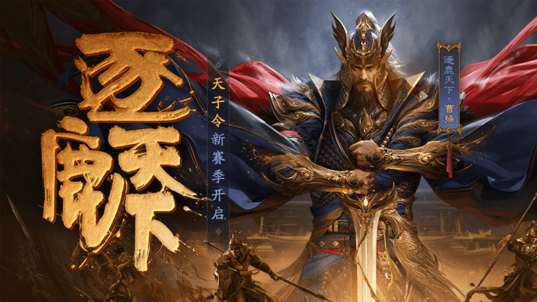 锄战三国村天子等级(锄战三国村可以上阵多少人)