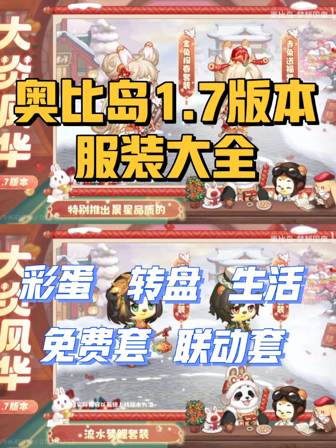 奥比岛有几种版本(奥比岛有几种版本区别)