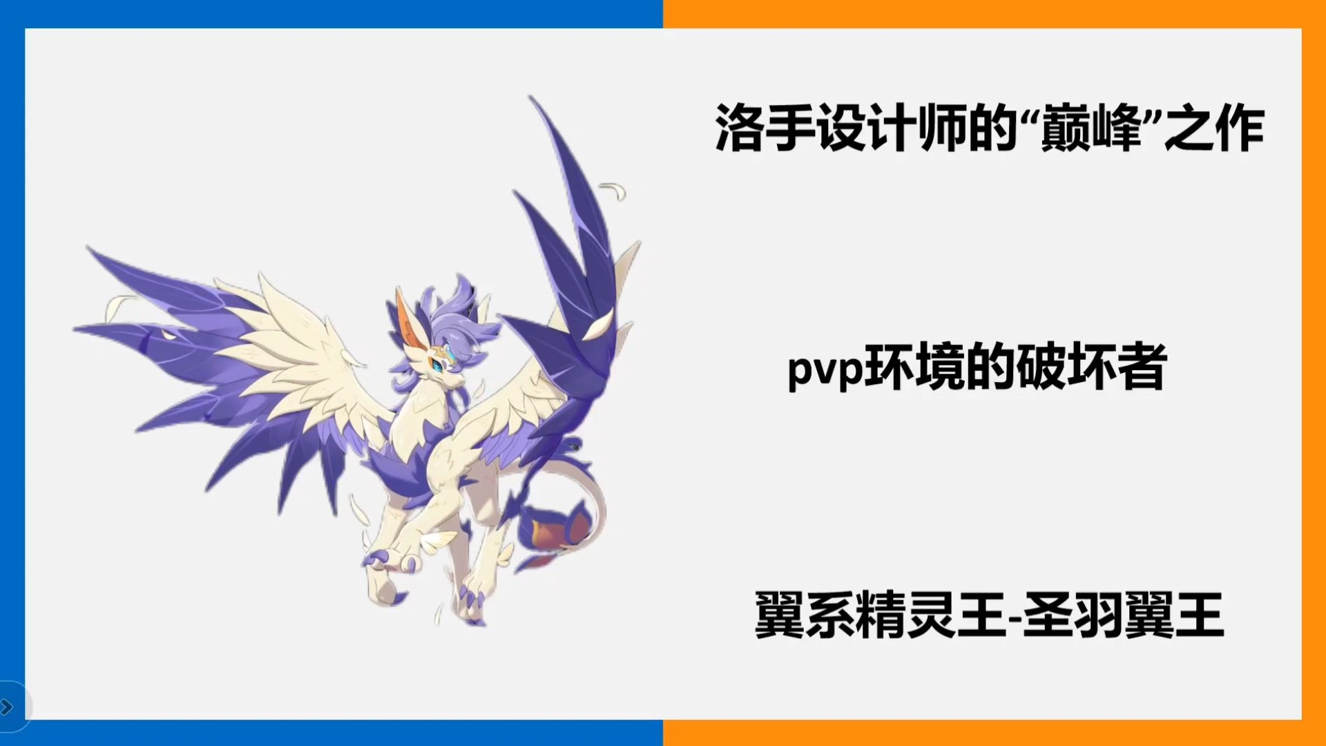 洛克王国怎样有萌翼小狮(洛克王国萌宝宝怎么进化2021)