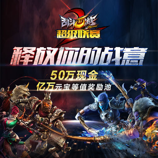 亿万元宝回合破解版(亿万新手礼包一键999)