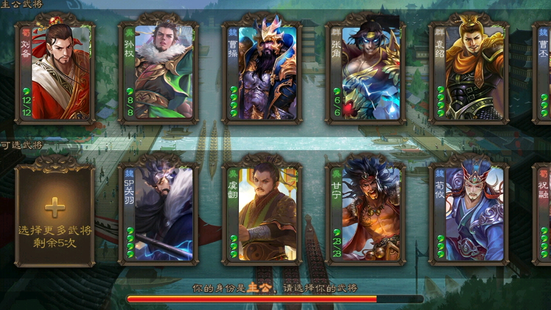 下载单机版三国杀(三国杀单机版手机游戏)