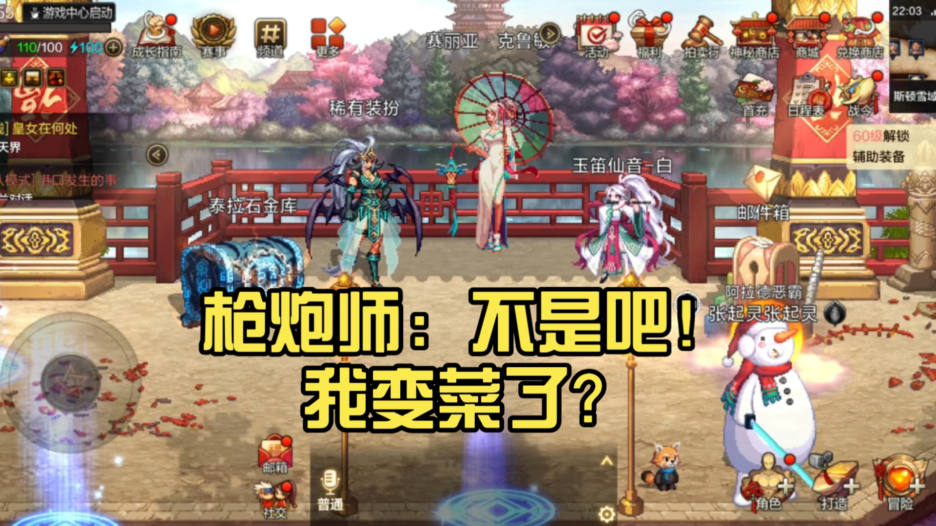 dnf小游戏枪炮怎么做(dnf枪炮后面的枪怎么弄没)